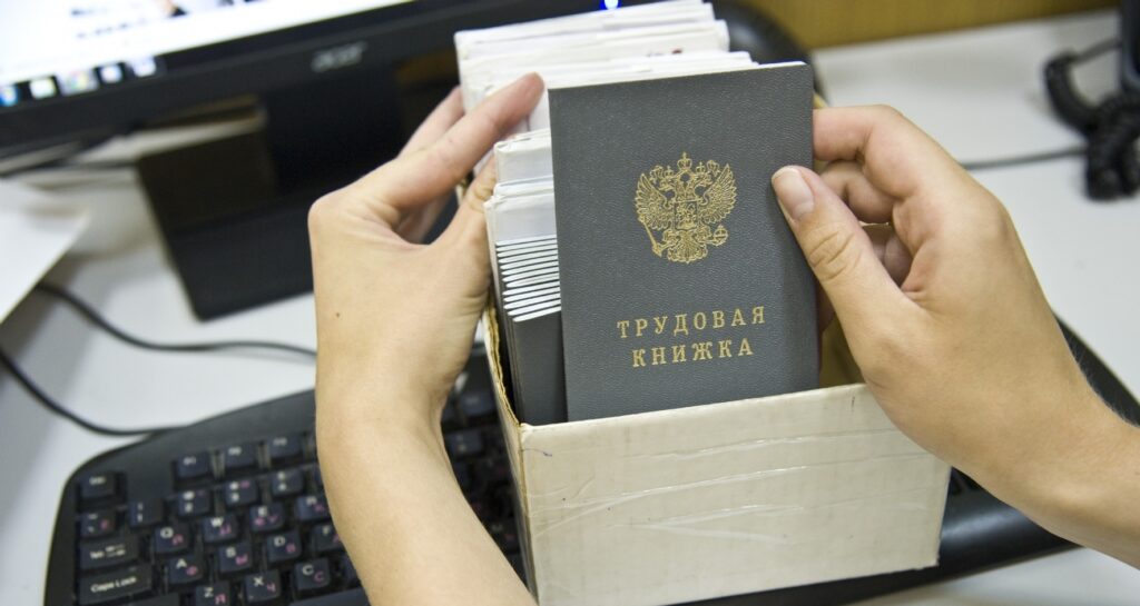 Купить трудовую книжку